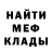 МЕФ кристаллы IonMario94