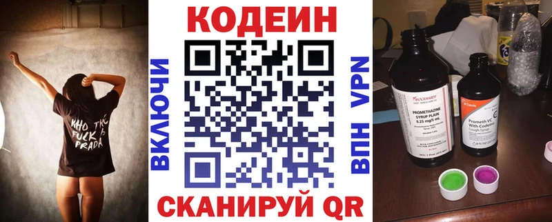 Codein Purple Drank  МЕГА ссылки  Горно-Алтайск  сколько стоит 