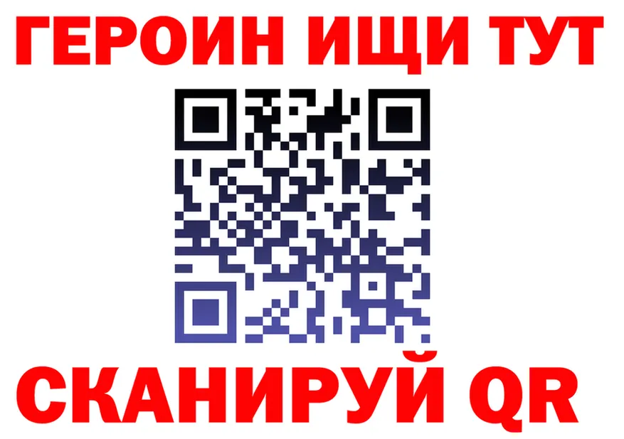 ГЕРОИН Heroin ТОР shop гидра Горно-Алтайск