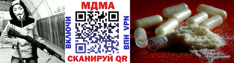 даркнет наркотические препараты  Горно-Алтайск  MDMA Molly 