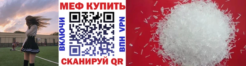 МЕФ мяу мяу  MEGA зеркало  Горно-Алтайск 