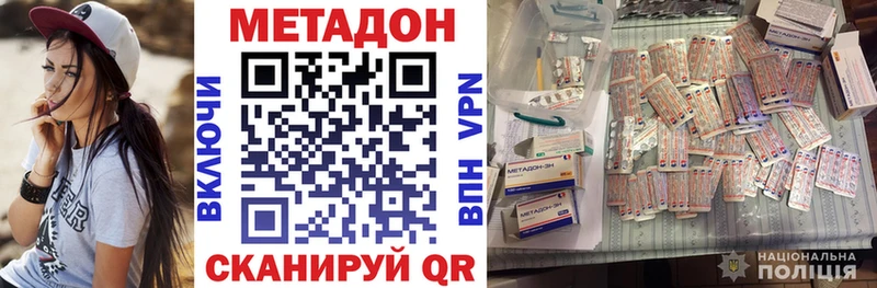 купить наркоту  Горно-Алтайск  Метадон мёд 